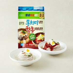 풀무원 동치미 물냉면 2인 + 함흥 비빔냉면 2인, 1.306kg, 1개