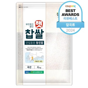 정남진장흥 산들해랑 동진 찹쌀, 4kg, 1개