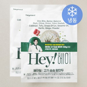 헤이밀 고기 송송 왕만두 (냉동), 350g, 2개