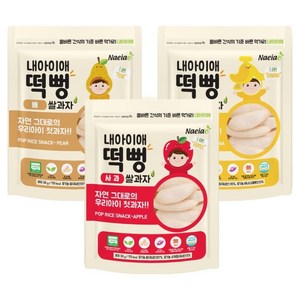 내아이애 유기농 쌀과자 떡뻥 3종 세트