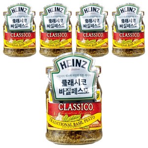클래시코 하인즈 토클래시코 바질페스토, 230g, 5개