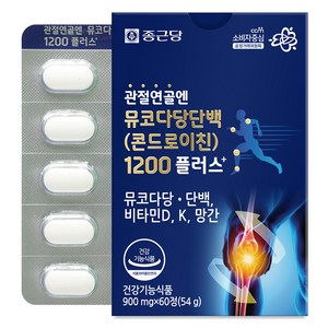 종근당 정품 관절연골엔 뮤코다당단백 콘드로이친 1200 플러스, 60정, 1개