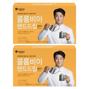 맥널티커피 콜롬비아 핸드드립 블렌드 드립백커피