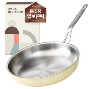 르메이드 인덕션 스텐 316 통5중 후라이팬 크림 옐로우, 28cm, 1개