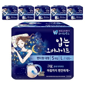 화이트센스 입는 대형 오버나이트, 대형, 5개입, 6개