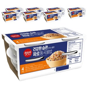 햇반 건강한 습관 라이스플랜 파로 통곡물밥, 190g, 8개