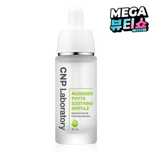 CNP차앤박 뮤제너 피토 수딩 앰플, 35ml, 1개