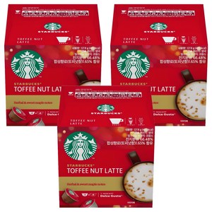 스타벅스 토피넛향 라테 캡슐커피