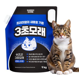 쉬즈곤 3초 고양이 모래 벤토나이트 미국 와이오밍 벤토나이트, 9kg, 1개, 무향