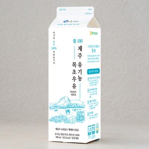 풀100 제주 유기농 목초우유, 900ml, 1개