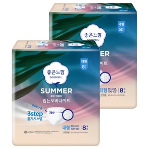 좋은느낌 썸머에디션 입는 오버나이트 팬티형