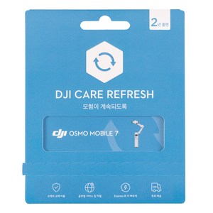 DJI Care Refresh 2년 플랜 KR