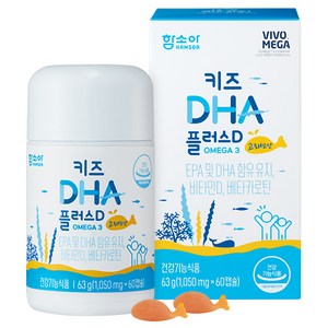 함소아 유아용 DHA 플러스 D 63g, 60정, 1개