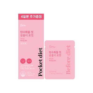 GRN 휴대용 간편섭취 다이어트 단수화물 컷 분홍이 포켓 10포+4포증정, 1개, 30.8g