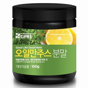 조은약초 오일만주스 분말 가루, 100g, 1개
