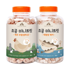 조공 반려동물 미니트릿 동결건조 간식, 혼합맛(닭/북어), 130g, 1세트