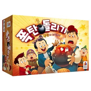 코리아보드게임즈 폭탄돌리기 보드게임