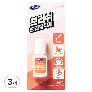 Vtech 브러쉬 강력순간접착제 5g VT-046, 3개