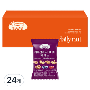 하루견과 시그니처 베리스, 24개