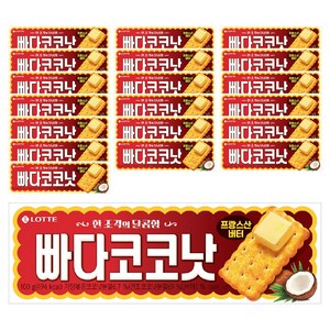 빠다코코낫 단품, 100g, 20개