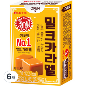 롯데제과 밀크카라멜, 50g, 6개