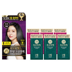 리엔 흑모비책 새치염색크림 한방염모제, 흑색, 1개