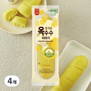 삼립 잘익은 옥수수 이야기