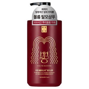 리엔 꾸지뽕 볼륨부스터 탈모 샴푸