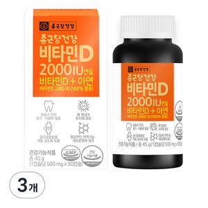 종근당건강 정품 비타민D 2000IU, 90정, 3개