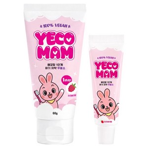 예꼬맘 1단계 아기치약 무불소 60g + 미니치약 15g 라즈베리향, 1세트