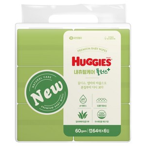 하기스 내츄럴케어 플러스 물티슈 캡형