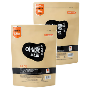 아침애 강아지 수제 기능성 사료, 피부/피모, 1.8kg, 2개