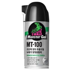 몬스터겔 초강력 녹제거 금속 방청윤활제 280ml MT-100, 1개