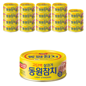 동원참치 라이트 스탠다드, 150g, 20개