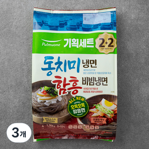 풀무원 동치미 물냉면 2인 + 함흥 비빔냉면 2인, 1.306kg, 3개