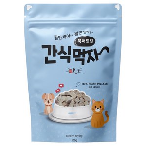 간식먹자 반려동물 동결건조 트릿 간식