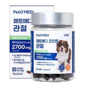페토메디 강아지 조인트 관절 영양제