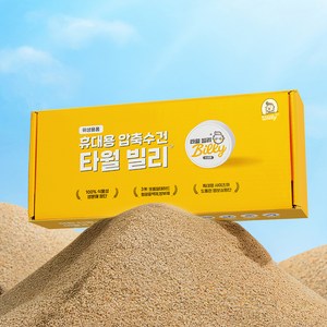 타월빌리 휴대용 압축수건, 화이트, 1개