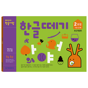 한글떼기 유아4~7세 (개정판)