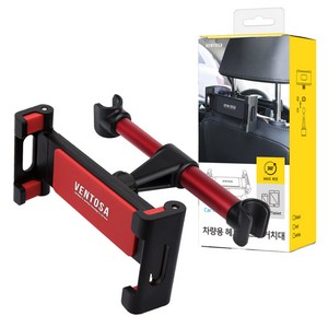 벤토사 차량용 헤드레스트 거치대 2세대 VTS-CPS-2G, 레드, 1개