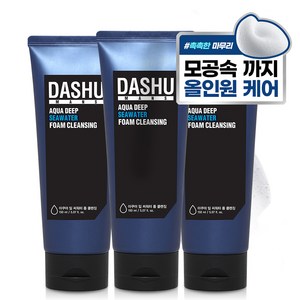 다슈 아쿠아 딥 씨 워터 폼클렌징, 150ml, 3개