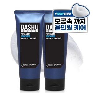 다슈 아쿠아 딥 씨워터 폼클렌징, 150ml, 2개