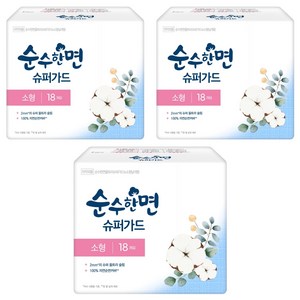순순한면 울트라 슈퍼가드 뉴 생리대 날개형, 소형, 18매, 3개