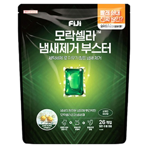 피지 모락셀라 냄새제거 부스터 캡슐 상쾌한 허브향