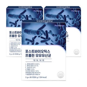 퍼펙토 포스트바이오틱스 프롤린 모유유산균, 30회분, 60g, 3개