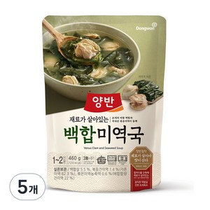 양반 백합 미역국, 460g, 5개