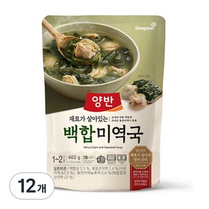 양반 백합 미역국, 460g, 12개
