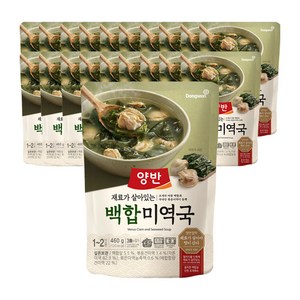 양반 백합 미역국, 460g, 20개