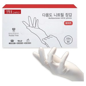 생활을그리다 다용도 니트릴 장갑 100매
