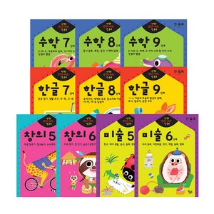 반짝 생각이 켜지는 집공부 만4세 10종세트